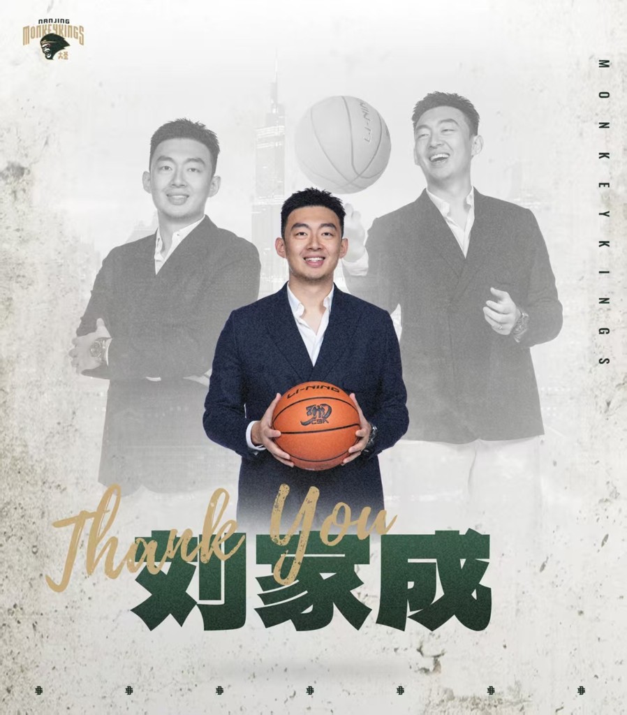总经理转会！同曦官方发文确认刘家成离任 祝福他未来一切顺利